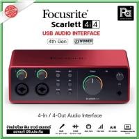 ราคา Focusrite Scarlett 4i4 ออดิโออินเตอร์เฟส 4-In/4-Out Audio Interface Gen 4 รุ่นใหม่ล่าสุด (26313648143)