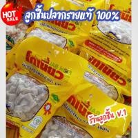 ราคา ลูกชิ้นปลากรายแท้ 100% ตราโกเนี้ยวเหนียว อร่อย ปราศจากสารบอแรกซ์ และวัตถุกันเสีย ขนาด 500 กรัม (26538499575)