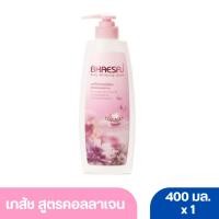 ราคา เภสัช บอดี้ โลชั่น ไวท์เทนนิ่ง สูตรคอลลาเจน 400 มล. (26557165465)