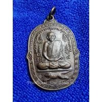 ราคา (1) เหรียญเสือเผ่น เสาร์ห้า หลวงพ่อสุด วัดกาหลง ปี 2523 (23412136271)