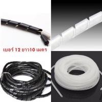ราคา ไส้ไก่ สายรัดพันสายไฟ เก็บสายไฟ เบอร์ 12 ยาว 10 เมตร สีดำ/สีขาว (2126310190)