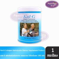 ราคา Kal-G Collagen แคล-จี คอลลาเจน 150 กรัม [1 กระป๋อง] บำรุงกระดูกและข้อ KAL G (6923565986)