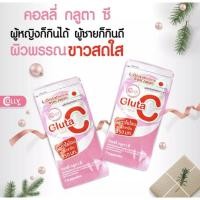 ราคา Colly Gluta C Plus กลูต้าผิวขาว คอลลี่ กลูต้าซีพลัส ของแท้100% [ 2 ซอง ] (7874875250)
