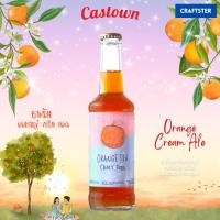 ราคา Castown Craft Soda น้ำอัดลม คราฟต์ โซดา คาสทาวน์ รส ออเรนจ์ ครีม เอล - ส้ม 3 สายพันธุ์ 265 มล. 1 ขวด (21082072316)