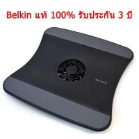 ราคา Belkin พัดลมระบายความร้อน Notebook สีดำ รุ่น F5L055BLK (915413146)