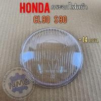ราคา ไฟหน้า s90 cl90 กระจกไฟหน้า honda cl90 s90 ของใหม่ (28511946410)