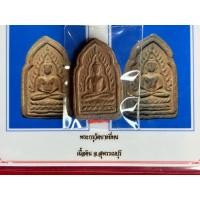 ราคา พระกรุบางยี่หน พิมพ์พระพุทธชินราชสองหน้า สีทูโทน จ.สุพรรณบุรี เนื้อดิน ปี ๒๔๔๕ พระดีมีพุทธคุูณสูง (29113433340)