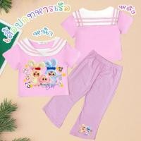 ราคา NEWชุดเซ็ทเด็กผู้หญิงลายสุดฮิต งานเซ็ท2ชิ้น เสื้อดีไซส์ปกทหารเรือ 6206 (40064318303)