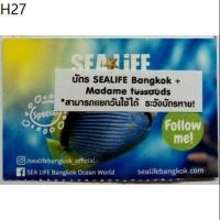 ราคา บัตรเข้าชม SEALIFE Bangkok Ocean World (10433037761)