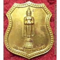 ราคา พระเครื่อง01093 เหรียญหลวงพ่อบ้านแหลม โครงการกองทุนเล่าเรียนหลวงฯ ปี2554 เนื้อทองฝาบาตร (18019295719)