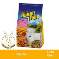 ราคา [MALETKHAO] Rabster (แรบสเตอร์) ขนาด 750 กรัม Rabbit Feed อาหารกระต่าย (15884272512)