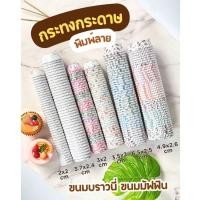 ราคา กระทงกระดาษลาย กระทงขาว กระทงบราวนี่ มัฟฟิน กระทงจีบ กระทงกระดาษจีบ กระทงขนม (43818592229)