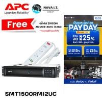 ราคา ⚡️กรุงเทพฯด่วน1ชั่วโมง⚡️ APC SMT1500RMI2UC 1500VA/1000W SMART UPS WITH SMARTCONNECT เครื่องสำรองไฟ ประกัน 3 ปี (17721982940)