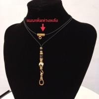 ราคา สร้อยพระ สร้อยพระเชือกร่ม สร้อยคอห้อยพระ สามารถห้อยพระได้ 1-2 องค์ (10863429385)