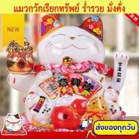 ราคา แมวนำโชค แมวกวัก แมวนำโชคเซนโซจิ แมวสไตล์ญี่ปุ่น กวักโชคลาภ เงินทอง กวักมือเรียกลูกค้าเข้าร้าน สูง 6 นิ้ว (4989194568)
