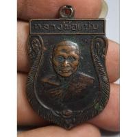 ราคา เหรียญเสมาครึ่งองค์หลวงพ่อแช่มวัดดอนยายหอมปี 2516 (26968351790)