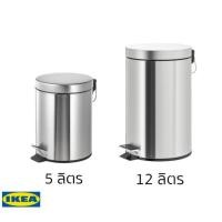 ราคา STRAPATS สแตรพอทส์ ถังขยะเหยียบ (2 ขนาด) (3939219979)