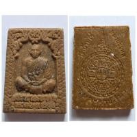 ราคา พระผงน้ำมันหลวงพ่อคูณ รุ่นเสาร์ 5 คูณพันล้าน ปี 2537 วัดบ้านไร่ อ.ด่านขุนทด จ.นครราชสีมา ✅ รายละเอียดวัตถุมงคล ชื่อวั (41872592925)