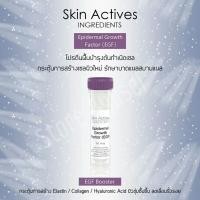 ราคา Skin Actives Epidermal Growth Factor ( EGF ) 50mcg Skin Active EGF Booster พร้อมส่ง (3555167092)