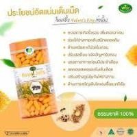 ราคา Nature King Royal Jelly 1000mg อาหารเสริม นมผึ้ง (21745223998)