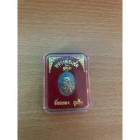 ราคา เหรียญไข่หลวงพ่อแช่มวัดฉลองรุ่น106ปีชุปเงินลงยาสีฟ้า (27540092982)