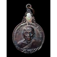 ราคา ครูบาคำแสน เหรียญครูบาคำแสน หลังพระเกตุแก้วจุฬามณี วัดสันปง อ.พร้าว จ.เชียงใหม่ (17471221240)