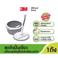 ราคา [พร้อมส่ง]ถังปั่นเดี๋ยว Scotch-Brite®สก๊อตไบรต์ นุ่นพรีเมี่ยม พร้อมชุดไม้ถูพื้นไมโครไฟเบอร์ (20687270102)