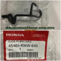 ราคา 45465-KWW-640 คลิ๊ปรัดสายเบรกหน้าและท่อน้ำมันเบรกหน้า WAVE110i 2012-2020 อะไหล่แท้ HONDA (6365015860)