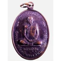 ราคา Antig Lee 774 เหรียญหลวงปู่ชุ่ม วัดขนอนเหนือ ตำบลบ้านครก อำเภอบางปะอิน จังหวัดอยุธยา รุ่นที่ระลึก 125 ปี (40072247964)