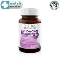 ราคา Vistra Bon-Activ Bio Calcium L-Theonate 750mg Plus วิสทร้า บอน-แอคทีฟ ไบโอ แคลเซียม แอล-ทรีโอเนต 30 Capsules (HT) (22876699480)
