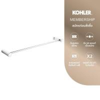 ราคา KOHLER July 24" towel bar ราวแขวนผ้าเดี่ยว 24 นิ้ว ติดผนัง รุ่นจูลายน์ สีโครเมี่ยม K-45396T-CP (2511239081)