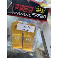 ราคา ยกโช๊คตัวยกโช๊คเวฟwave,สปาร์คspark (14102799976)