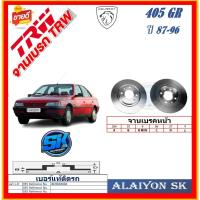 ราคา จานเบรค ยุโรป TRW รุ่น PEUGEOT 405 GR ปี 87-96 (โปรส่งฟรี) สินค้ารับประกัน6เดือน หรือ 20,000กม. (25834251123)