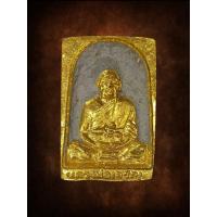 ราคา พระผงรูปเหมือน หลวงพ่อเจริญ วัดหนองนา สุพรรณบุรี (20339510221)