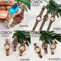 ราคา นาฬิกา COACH ตัวเรือนลายตัวอักษร สายหนัง สายสแตนเลส งานปั๊ม *** สินค้าใหม่ พร้อมส่ง (12419198719)