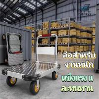ราคา รถเข็นของ รถเข็นของพับได้ รถขนของ รับน้ำหนักได้สูงสุด 80-1800 กิโลกรัม อะไหล่รถเข็น (29021613960)