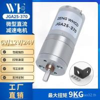 ราคา JGA25-370 มอเตอร์เกียร์ 6V12V24V370 DC เกียร์มอเตอร์ Micro DC เกียร์มอเตอร์ E3A5 (41972976055)