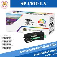 ราคา ตลับหมึกโทนเนอร์เทียบเท่า Ricoh Type SP4500 LA(ราคาพิเศษ) FOR Ricoh SP 3600DN/3610SF/3600SF/3610SF/4510DN/4510SF (19592790049)