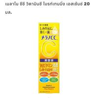 ราคา เซรั่มวิตามินซี Melano vitamin C , Premium Serum เซรั่มวิตามินซีตัวดัง ผิวหน้ากระจ่างใสลดเลือนริ้วรอย แท้จากญี่ปุ่น 100% (43221924388)