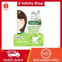 ราคา บายโภคา ฟัน สวย ยาสีฟันบายโภคา บายโภคาฟันสวย ยาสีฟัน ฟอกฟันขาว (20800346880)