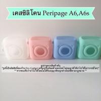 ราคา เคสกันรอย Peripage รุ่น A6,A6s (9243862271)