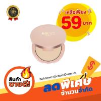 ราคา ส่งฟรี!! สินค้ามีตำหนิ แป้งโมอายซ์ ยูวี แอนด์ ไลท์ โพรเทคชั่น พาวเดอร์ เอสพีเอฟ30 พีเอ+++ (4788271882)