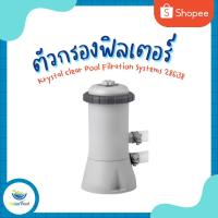 ราคา เครื่องกรองน้ำระบบไส้กรอง(Filter) 3,785 ลิตร/ชม. INTEX28638 (1000 Gph Cartridge Filter Pump) (11839488459)