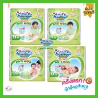 ราคา Mamy Poko Pants Anti Mos มามี่โพโค แพ้นท์ แอนตี้มอส กางเกงผ้าอ้อมกันยุง (S17,M15,L12,XL11 ชิ้น) (29356100056)
