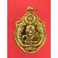 ราคา เหรียญมังกรคู่ หลวงปู่หมุน ฐีตสีโล วัดป่าหนองหล่ม สระแก้ว ปี ๒๕๔๓ กะไหล่ทองเดิม (28401606400)