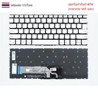 ราคา KEYBOARD คีย์บอร์ดโน๊ตบุ๊ค Lenovo Yoga Slim 7 Carbon 13ITL5 สีขาว มีไฟ (27335397022)