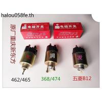 ราคา เหมาะสําหรับ Wuling Light Glory Changan Star 45/462/465 มอเตอร์สตาร์ทสวิตช์โซลินอยด์แพ็คเกจดูด (42223139021)