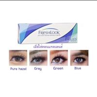 ราคา Freshlook รายวัน 1คู่ (33710291)