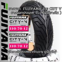 ราคา ยางนอกล้อหลัง 110/70-12 TL : ยางนอกล้อหน้า 110/70-12 TL GRAND FILANO FUJIYAMA (ราคาเส้นละ) (40918075609)