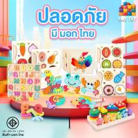 ราคา BT01 ของเล่นไม้ ตัวต่อไม้ จิ๊กซอว์ไม้ ปลอดภัย มอก ไทย บล็อคไม้ เลขาคณิต 3D เสริมพัฒนาการ (18987699180)